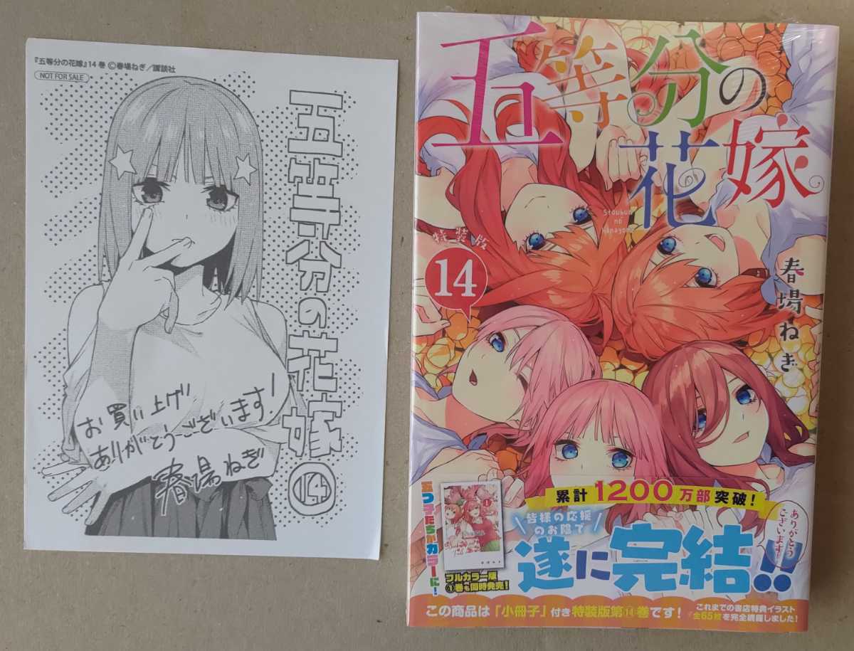 講談社 - 【新品】五等分の花嫁 イラストペーパー 5種セットの