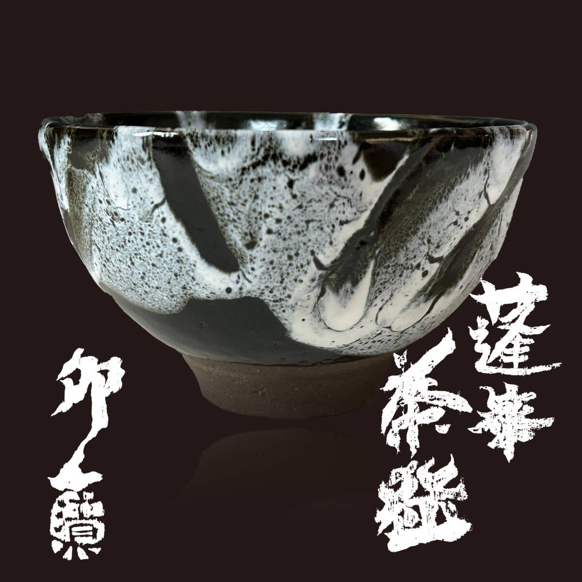 Yahoo!オークション -「清水卯一」(京焼) (日本の陶磁)の落札 Yahoo!オークション -「清水卯一」(京焼) (日本の陶磁)の落札