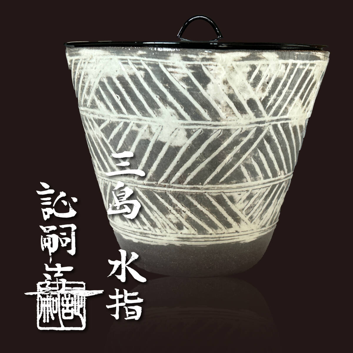 2025年最新】Yahoo!オークション -堀野証嗣(陶芸)の中古品・新品 2025年最新】Yahoo!オークション -堀野証嗣(陶芸)の中古品・新品