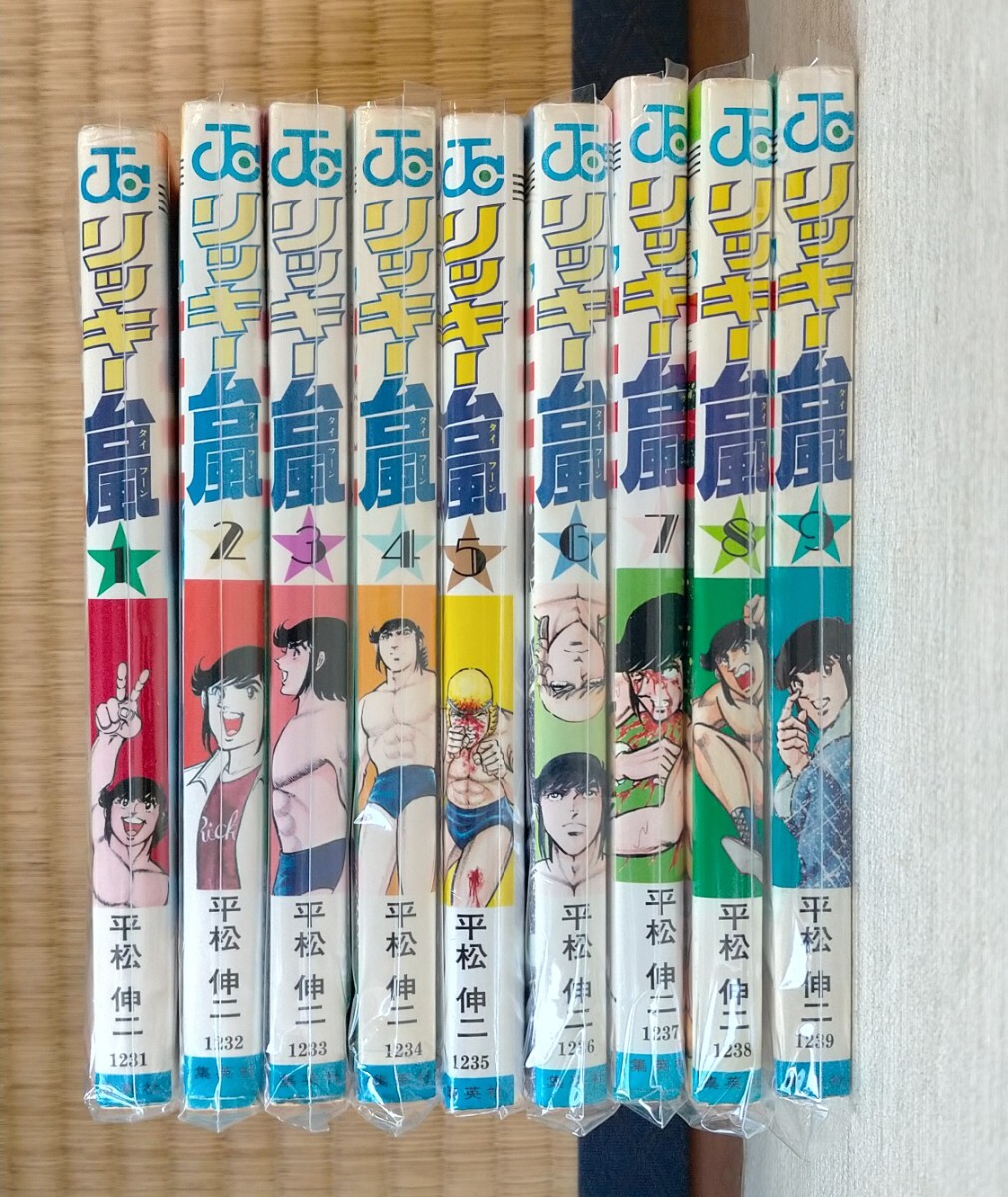 リッキー台風 (全9巻) Kindle版