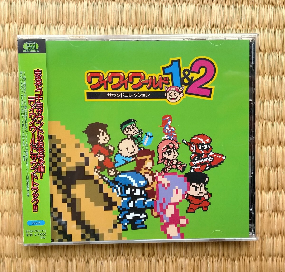 ワイワイワールド1&2 サウンドコレクション Amazon.co.jp: Konami Wai Wai World 1+2 - Original Video Game