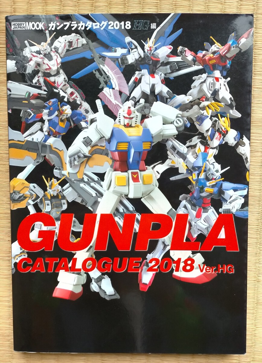 Yahoo!オークション -「ガンプラカタログ」(プラモデル) の落札