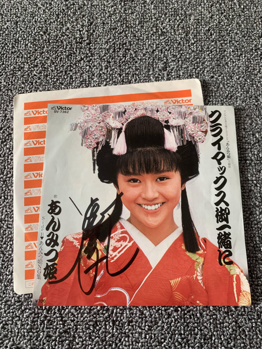 Yahoo!オークション -「小泉今日子 サイン」(レコード) の落札