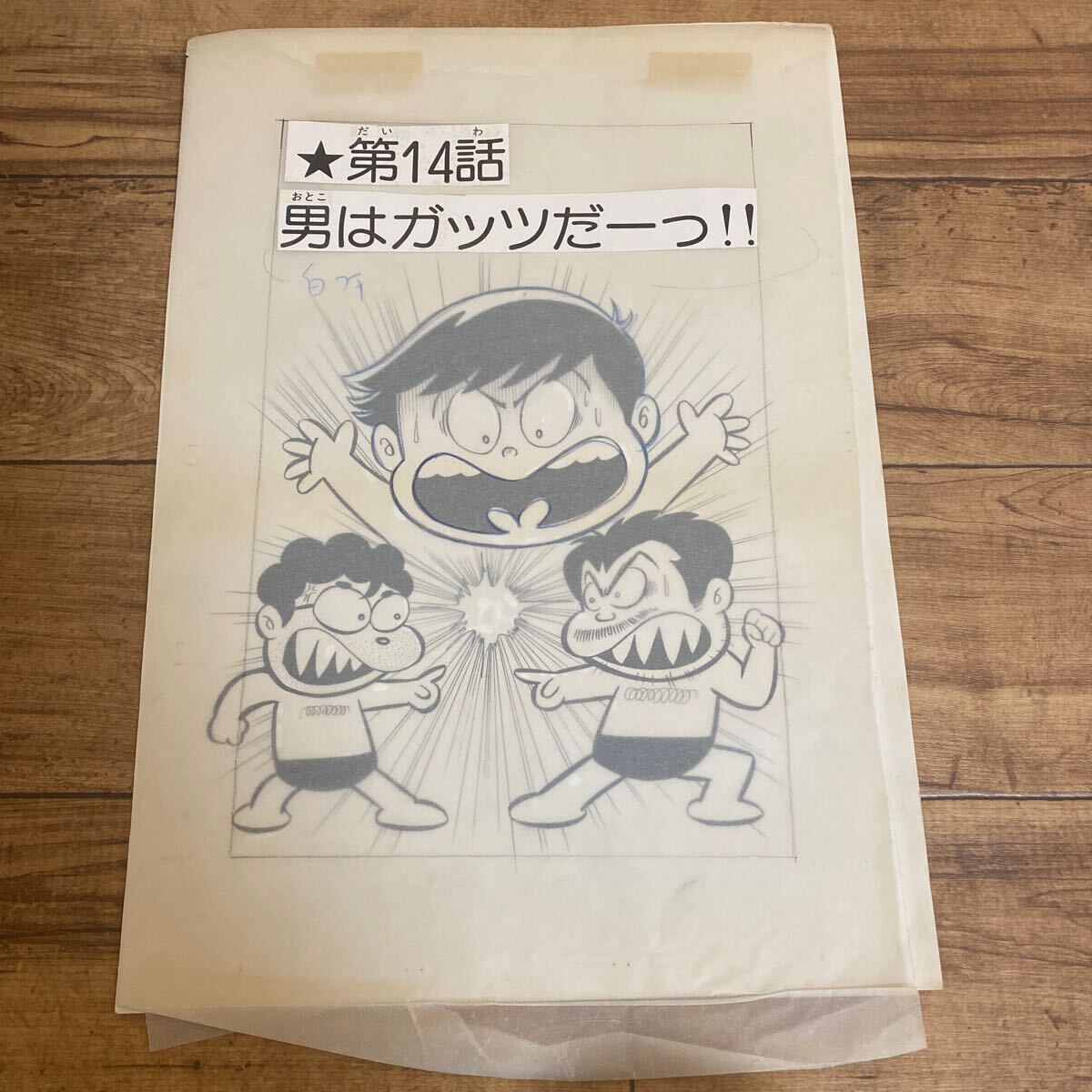Yahoo!オークション -「とりいかずよし」(サイン、直筆画) の
