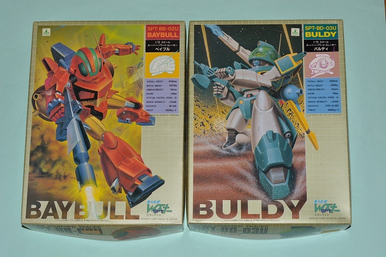 昔つくったプラモデル】『1/72 ベイブル』&『1/72 バルディ
