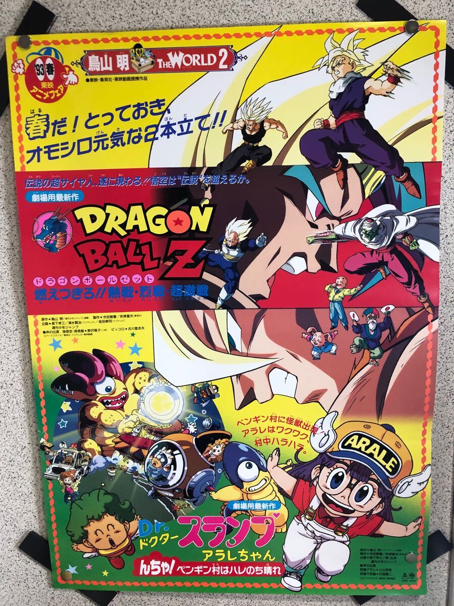 Yahoo!オークション -「ドラゴンボール」(印刷物) の落札相場 Yahoo!オークション -「ドラゴンボール」(印刷物) の落札相場