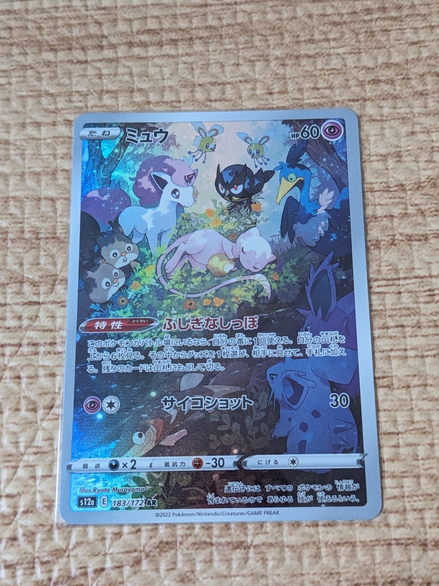 Yahoo!オークション -「ポケモンカード ミュウ スター」(ゲーム Yahoo!オークション -「ポケモンカード ミュウ スター」(ゲーム