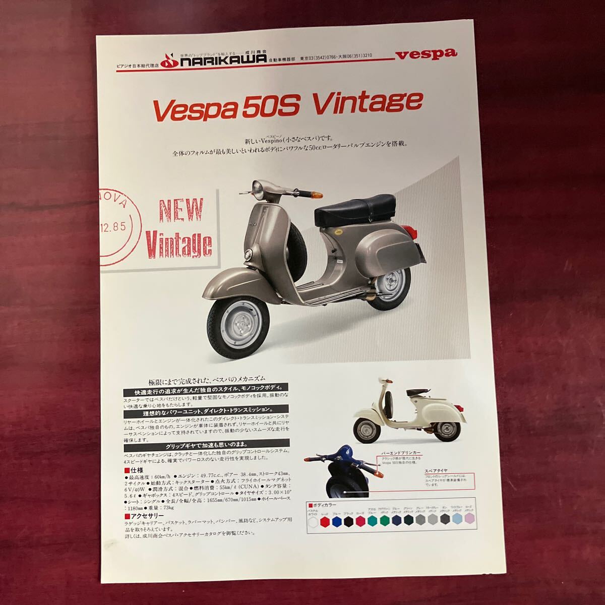 2025年最新】Yahoo!オークション -ベスパ 50s(カタログ、パーツ 2025年最新】Yahoo!オークション -ベスパ 50s(カタログ、パーツ