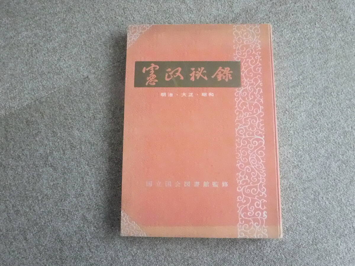◆新品・希少レア◆日本の70年代1968-1982◆カタログ/図録◆ Amazon.co.jp: 2206ND○nonno ノンノ 1976昭和51.8.5○表紙