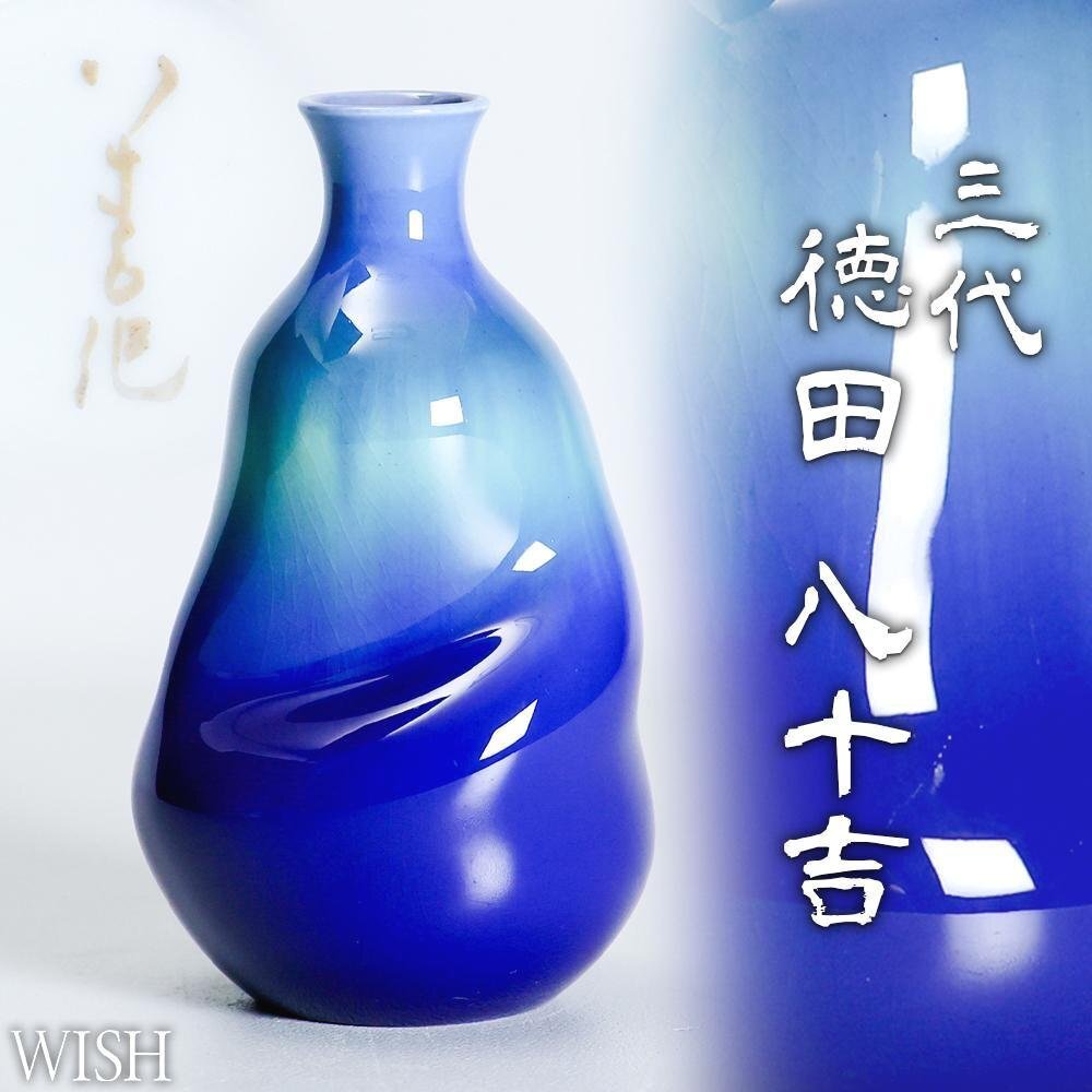 Yahoo!オークション -「三代 徳田八十吉 金銘」の落札相場・落札価格 Yahoo!オークション -「三代 徳田八十吉 金銘」の落札相場・落札価格