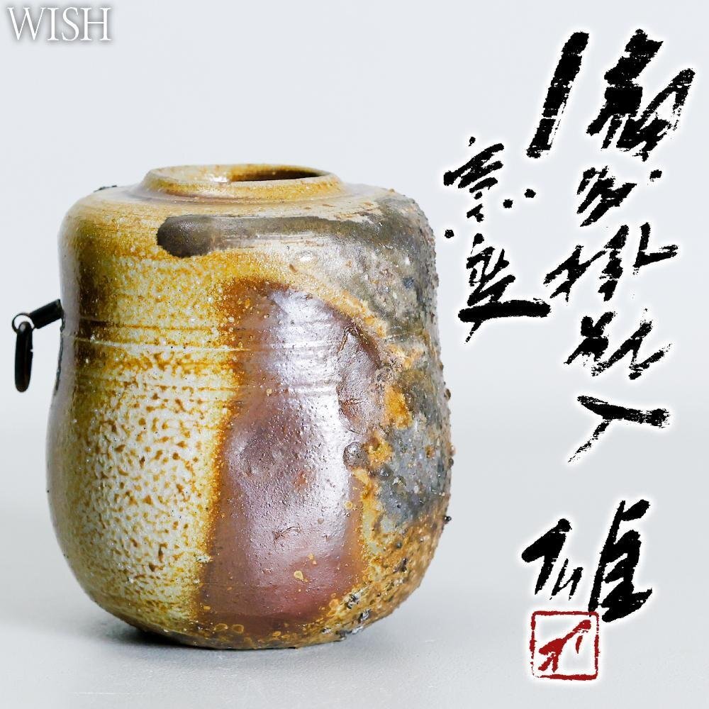 Yahoo!オークション -「備前焼 藤原雄」(花器、壷) (備前)の落札 Yahoo!オークション -「備前焼 藤原雄」(花器、壷) (備前)の落札
