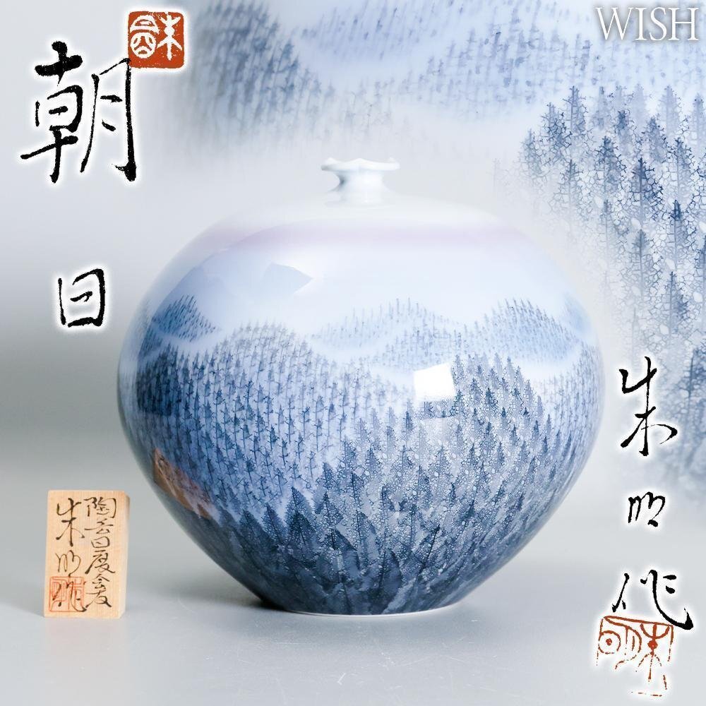 Yahoo!オークション -「藤井朱明」(染付) (伊万里、有田)の落札 Yahoo!オークション -「藤井朱明」(染付) (伊万里、有田)の落札