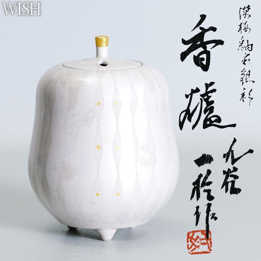 Yahoo!オークション -「中田一於」(九谷) (日本の陶磁)の落札 Yahoo!オークション -「中田一於」(九谷) (日本の陶磁)の落札