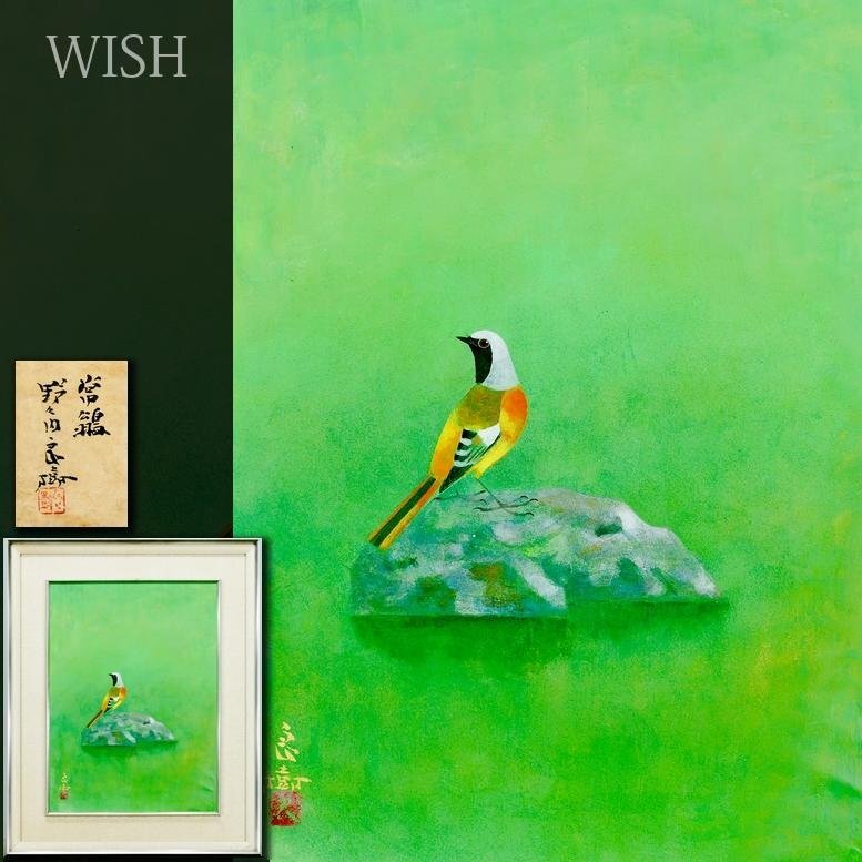 Yahoo!オークション -「野々内保太郎」(花鳥、鳥獣) (日本画)の Yahoo!オークション -「野々内保太郎」(花鳥、鳥獣) (日本画)の