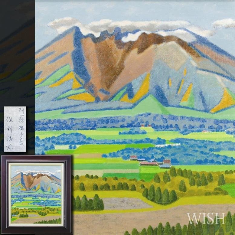 Yahoo!オークション -「阿蘇」(絵画) (美術品)の落札相場・落札価格 Yahoo!オークション -「阿蘇」(絵画) (美術品)の落札相場・落札価格