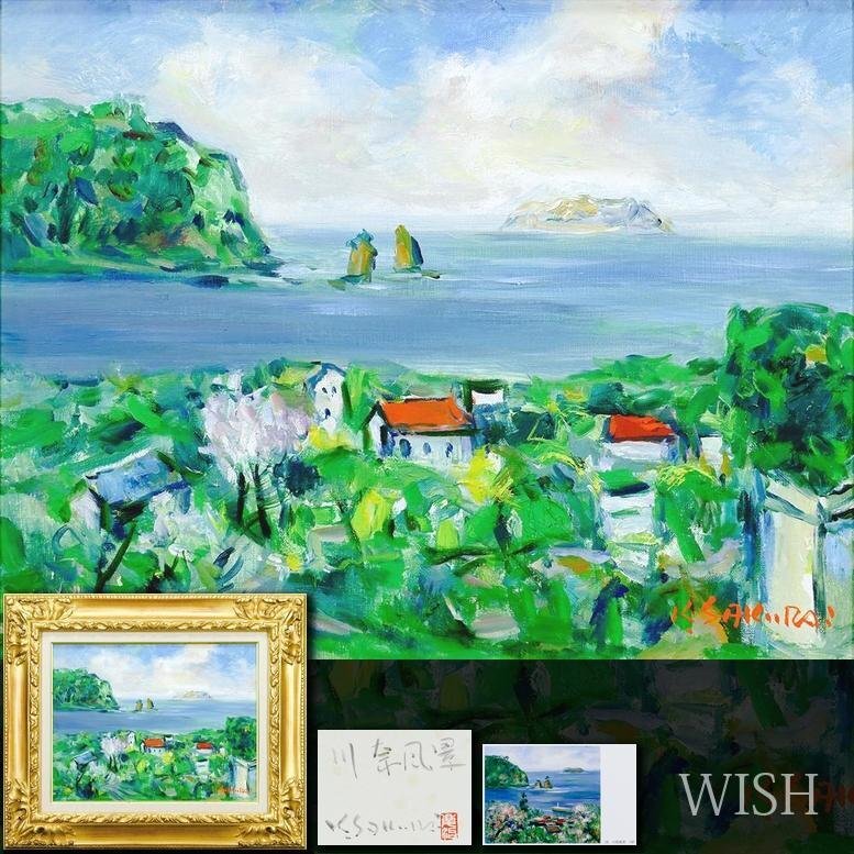 Yahoo!オークション -「櫻井慶治」(絵画) (美術品)の落札相場 Yahoo!オークション -「櫻井慶治」(絵画) (美術品)の落札相場