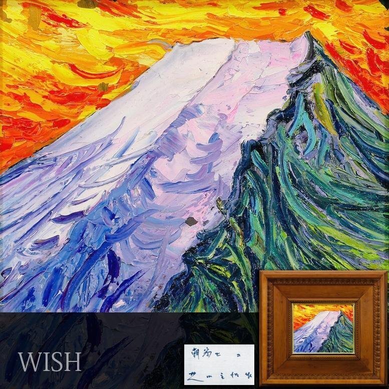 Yahoo!オークション -「旺玄会」(絵画) (美術品)の落札相場 Yahoo!オークション -「旺玄会」(絵画) (美術品)の落札相場
