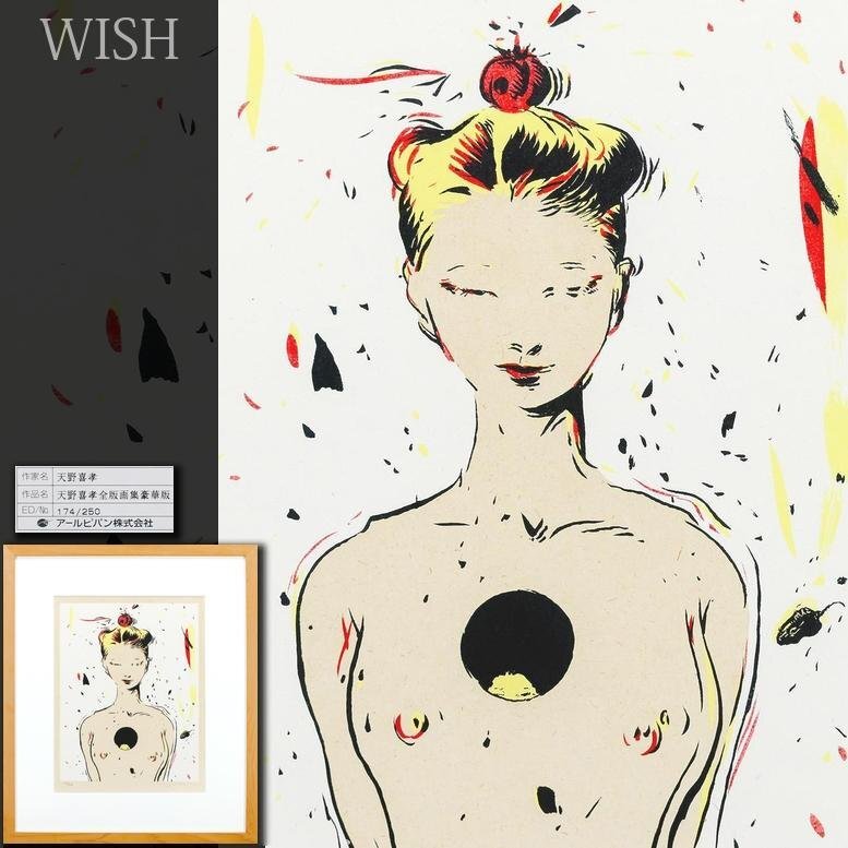 Yahoo!オークション -「天野喜孝 サイン」(版画) (美術品)の落札 Yahoo!オークション -「天野喜孝 サイン」(版画) (美術品)の落札