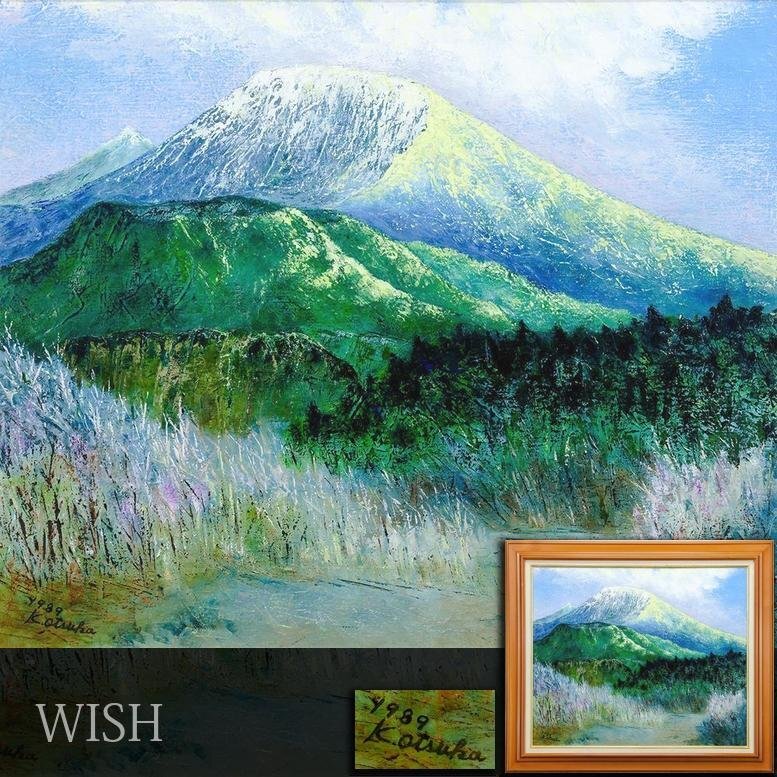 Yahoo!オークション -「:浅間」(油彩) (絵画)の落札相場・落札価格 Yahoo!オークション -「:浅間」(油彩) (絵画)の落札相場・落札価格