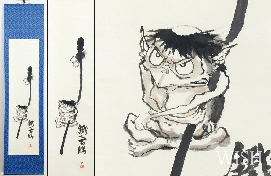 Yahoo!オークション -「本庄基晃」(日本画) (絵画)の落札相場 Yahoo!オークション -「本庄基晃」(日本画) (絵画)の落札相場