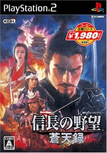 研磨 追跡有 コーエー定番シリーズ 信長の野望 蒼天録 PS2(プレイステーション2)