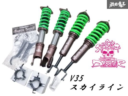 カテゴリ商品一覧｜車の足回りと言えば326POWER！ 車高調通販