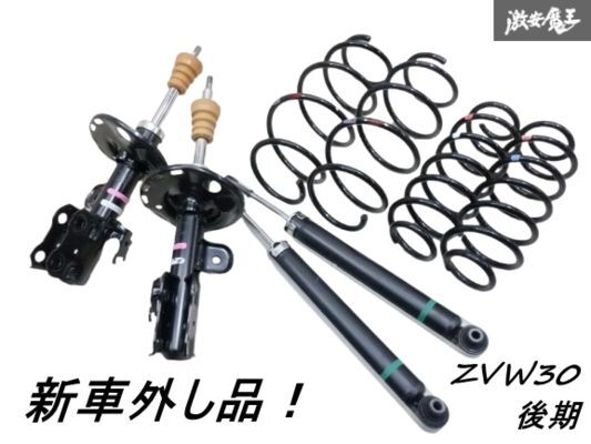 2025年最新】プリウス30純正サスペンションの商品一覧 - Yahoo 2025年最新】プリウス30純正サスペンションの商品一覧 - Yahoo