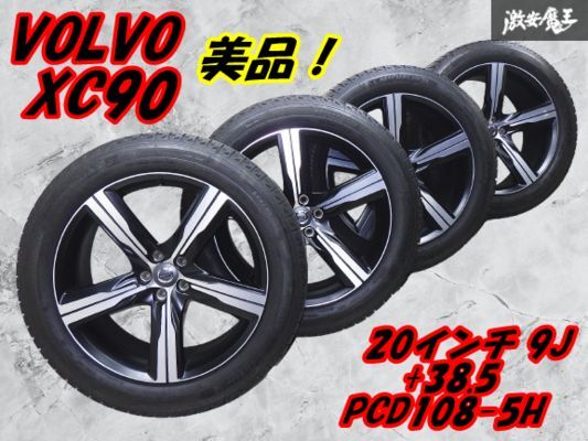 2025年最新】Yahoo!オークション -xc90 スタッドレスの中古品 2025年最新】Yahoo!オークション -xc90 スタッドレスの中古品