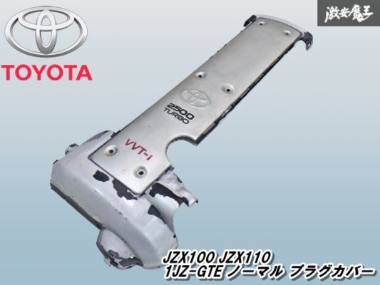 Yahoo!オークション -「jzx プラグカバー」の落札相場・落札価格 Yahoo!オークション -「jzx プラグカバー」の落札相場・落札価格