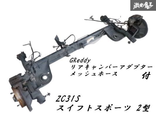 2025年最新】Yahoo!オークション -スイフト リアアクスル zcの 2025年最新】Yahoo!オークション -スイフト リアアクスル zcの