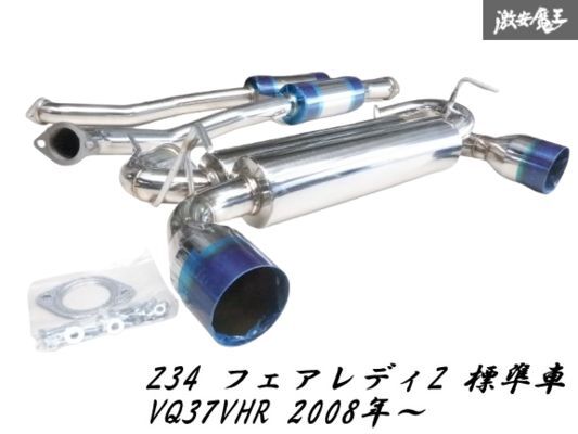 Amazon | 【 LtS マフラー 】フェアレディZ Z34 マフラー フルストレート 直管 Luxury to Sound リアマフラー 34Z  | マフラー | 車＆バイク