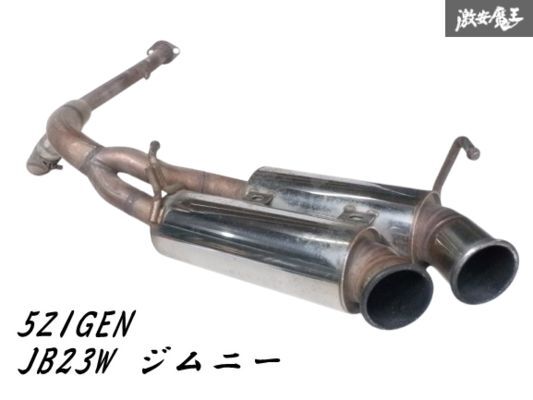 ジムニー/JA12,22用マフラー 5次元製 未使用品 - メルカリ