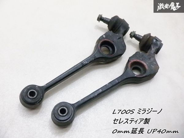 Yahoo!オークション -「延長ロアアーム」(ダイハツ用 Yahoo!オークション -「延長ロアアーム」(ダイハツ用