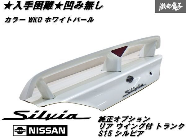 Yahoo!オークション -「〈s15〉シルビア リアウィング」(自動車