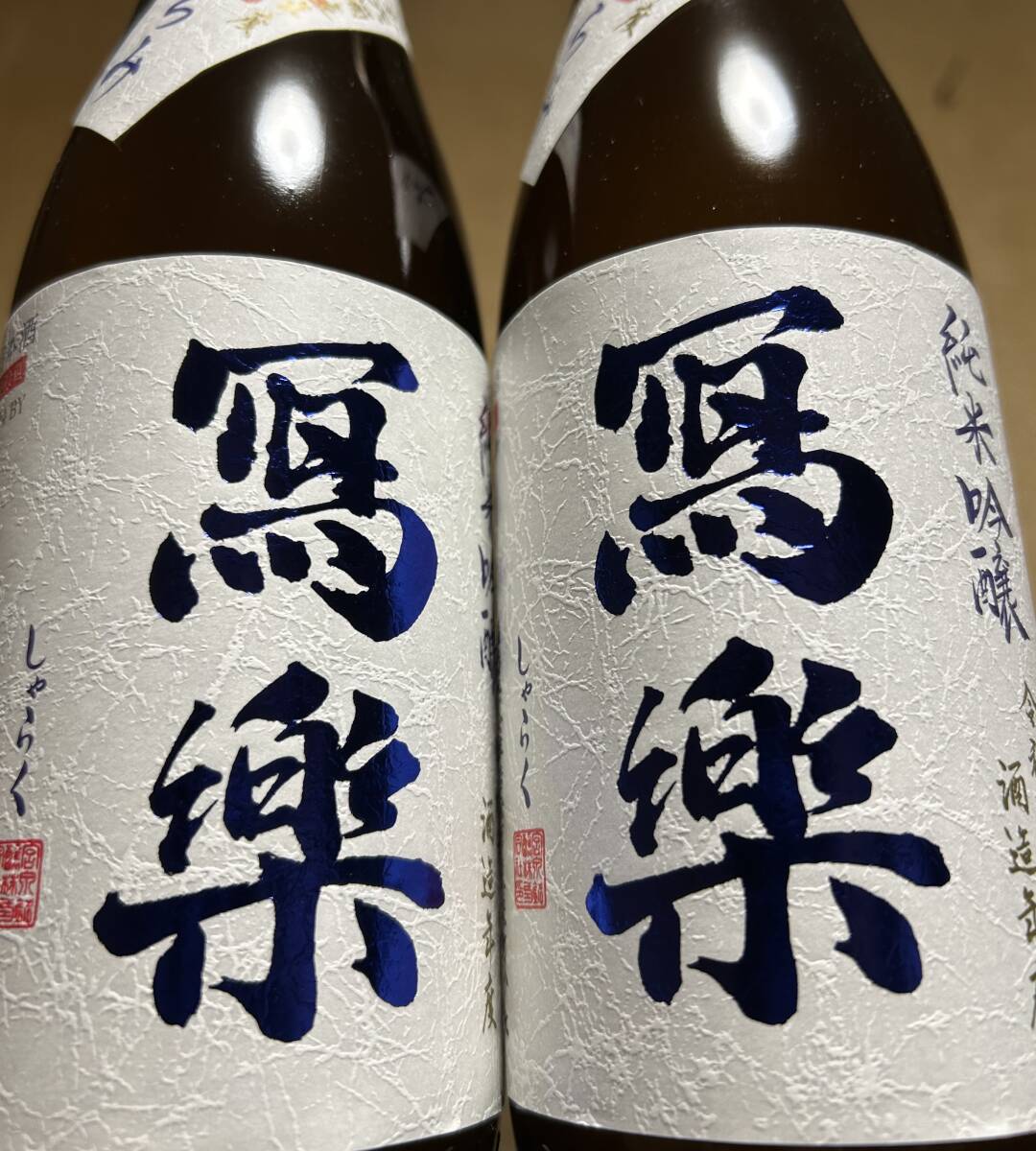 Yahoo!オークション -「而今 おりがらみ」の落札相場・落札価格 Yahoo!オークション -「而今 おりがらみ」の落札相場・落札価格