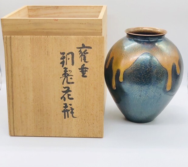 Yahoo!オークション -「玉川堂 花瓶」の落札相場・落札価格 Yahoo!オークション -「玉川堂 花瓶」の落札相場・落札価格