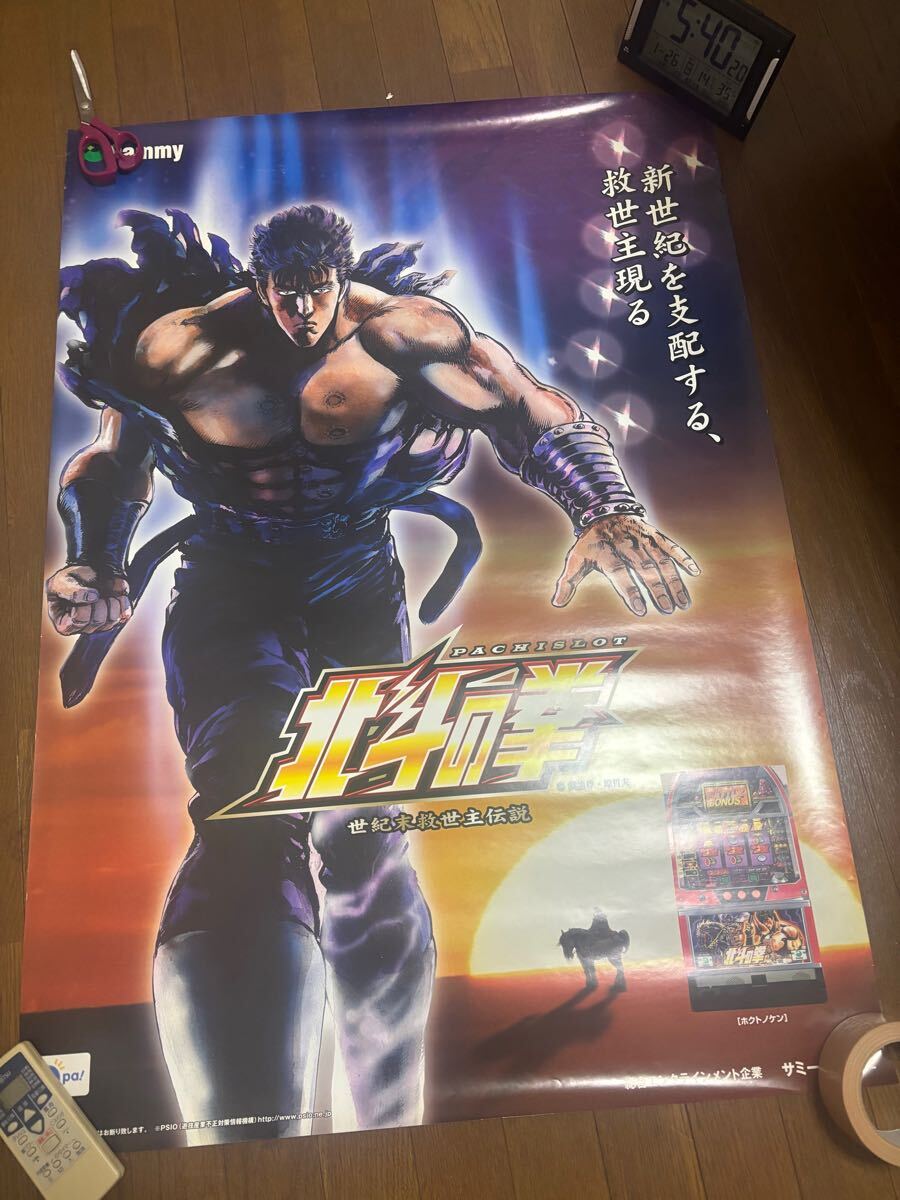 2025年最新】Yahoo!オークション -北斗の拳 ポスターの中古品 2025年最新】Yahoo!オークション -北斗の拳 ポスターの中古品