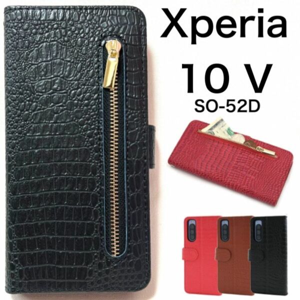 Xperia 10 V SO-52D/SOG11/A302SO クロコ手帳型ケース