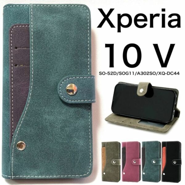 Xperia 10 V SO-52D/SOG11/A302SO コンビ手帳型ケース