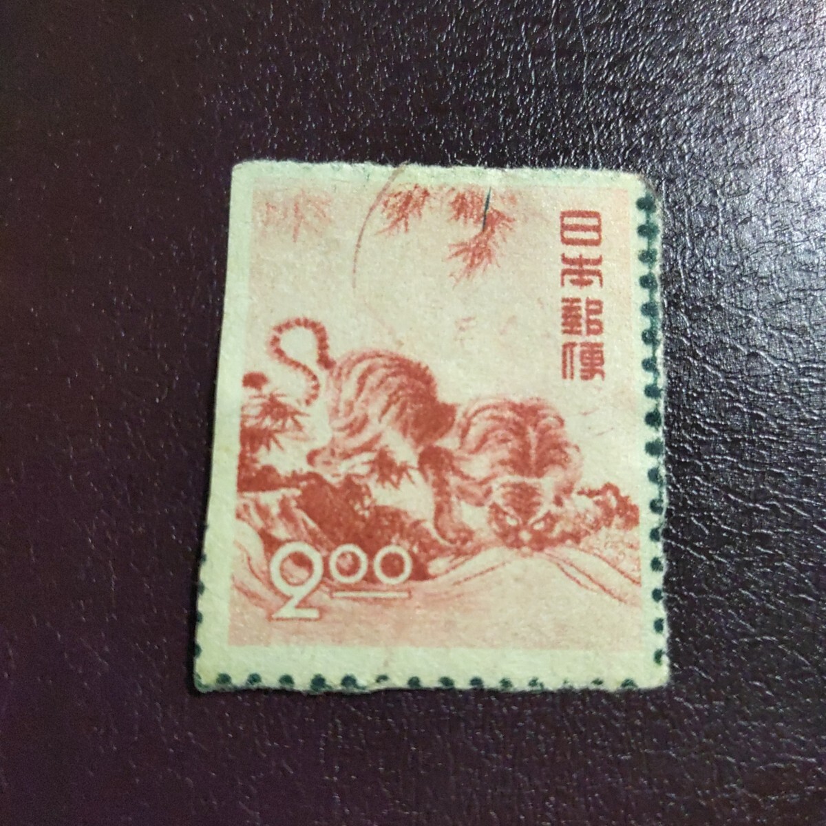 2025年最新】Yahoo!オークション -昭和25年 お年玉切手の中古品