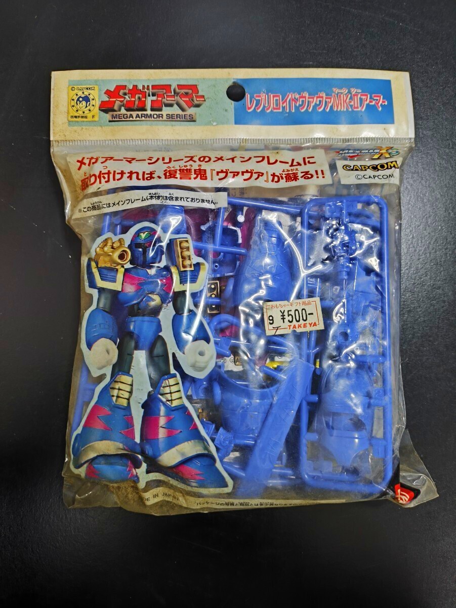 Yahoo!オークション -「ロックマンx メガアーマー」(おもちゃ Yahoo!オークション -「ロックマンx メガアーマー」(おもちゃ