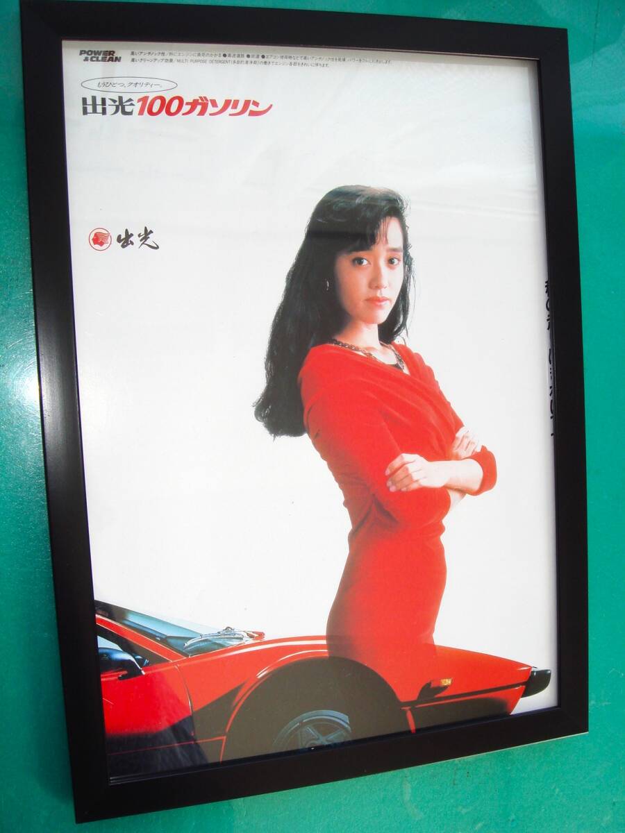 2025年最新】Yahoo!オークション -早見 優(切り抜き)の中古品