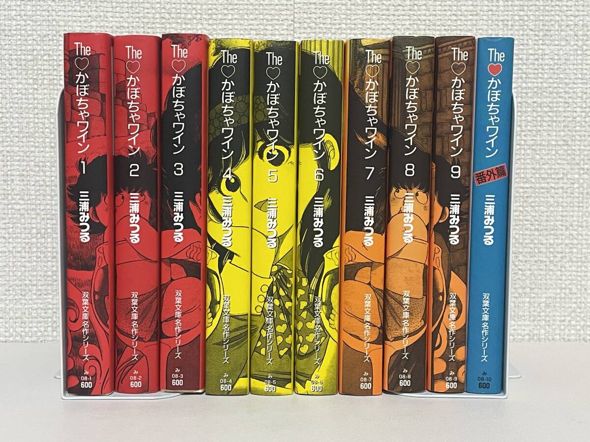 Yahoo!オークション -「theかぼちゃワイン」(全巻セット) (漫画 Yahoo!オークション -「theかぼちゃワイン」(全巻セット) (漫画