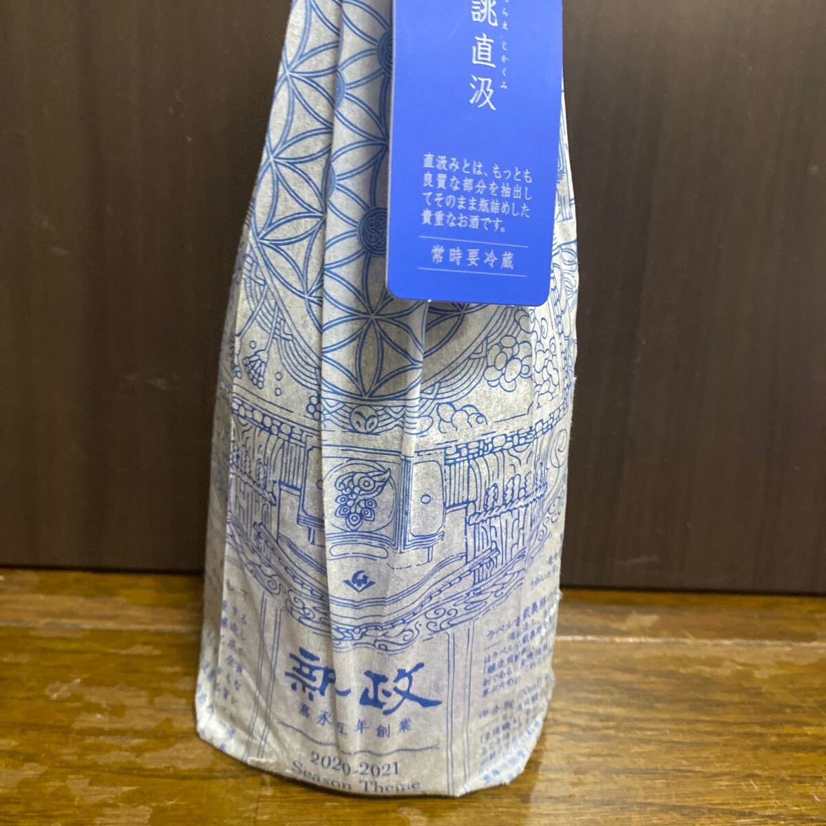 Yahoo!オークション -「新政 ラピス」の落札相場・落札価格 Yahoo!オークション -「新政 ラピス」の落札相場・落札価格