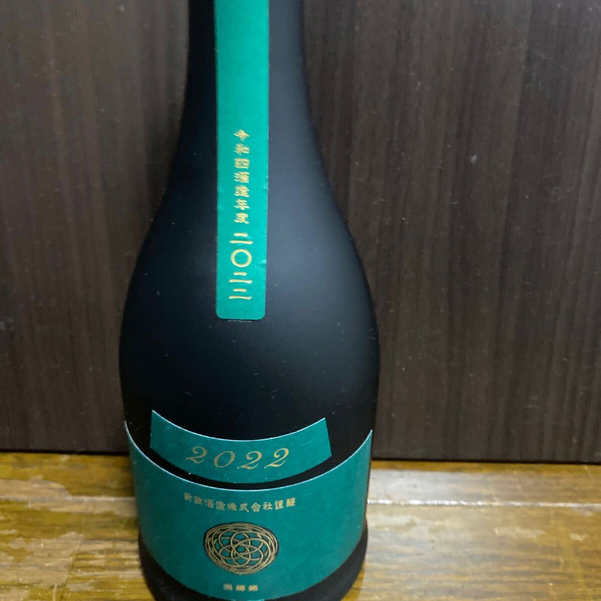 Yahoo!オークション -「新政 ヴィリジアン」(日本酒 Yahoo!オークション -「新政 ヴィリジアン」(日本酒