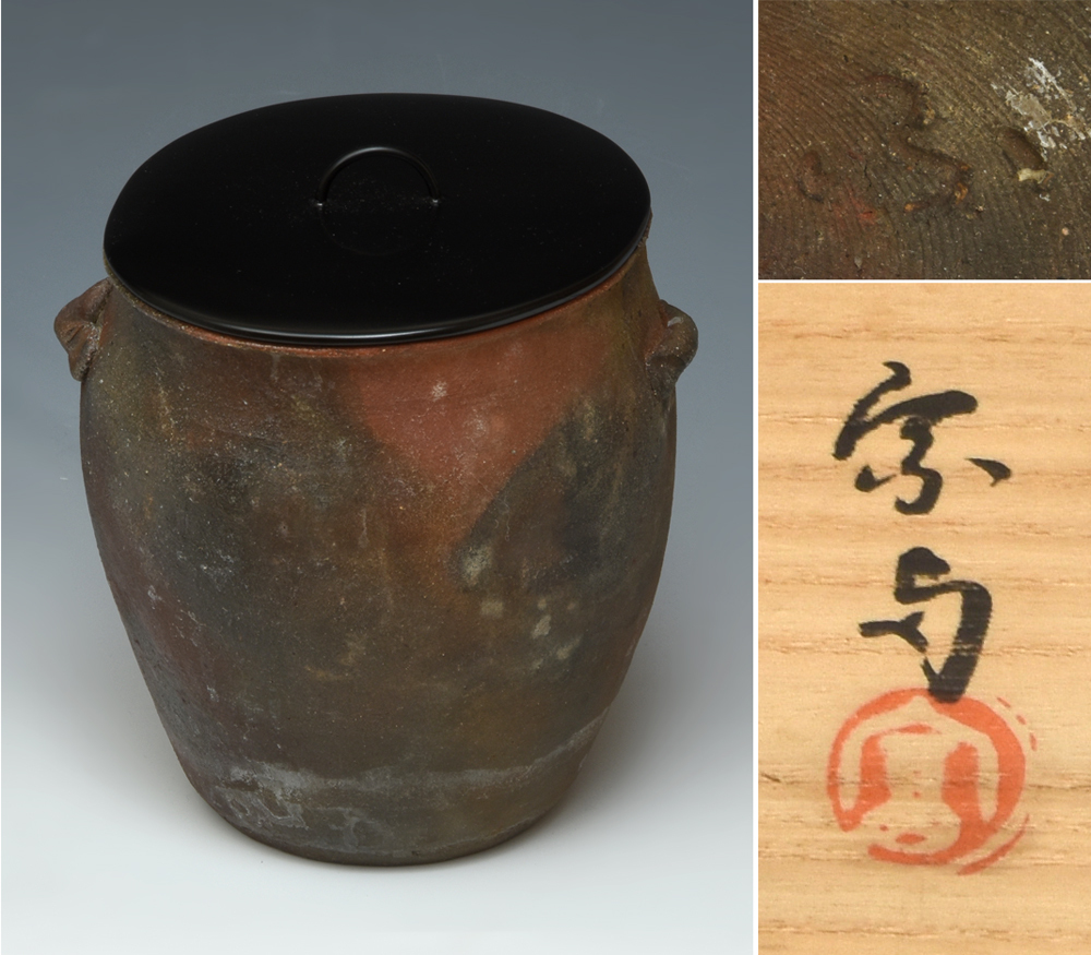 2025年最新】Yahoo!オークション -南蛮焼の中古品・新品・未使用 2025年最新】Yahoo!オークション -南蛮焼の中古品・新品・未使用