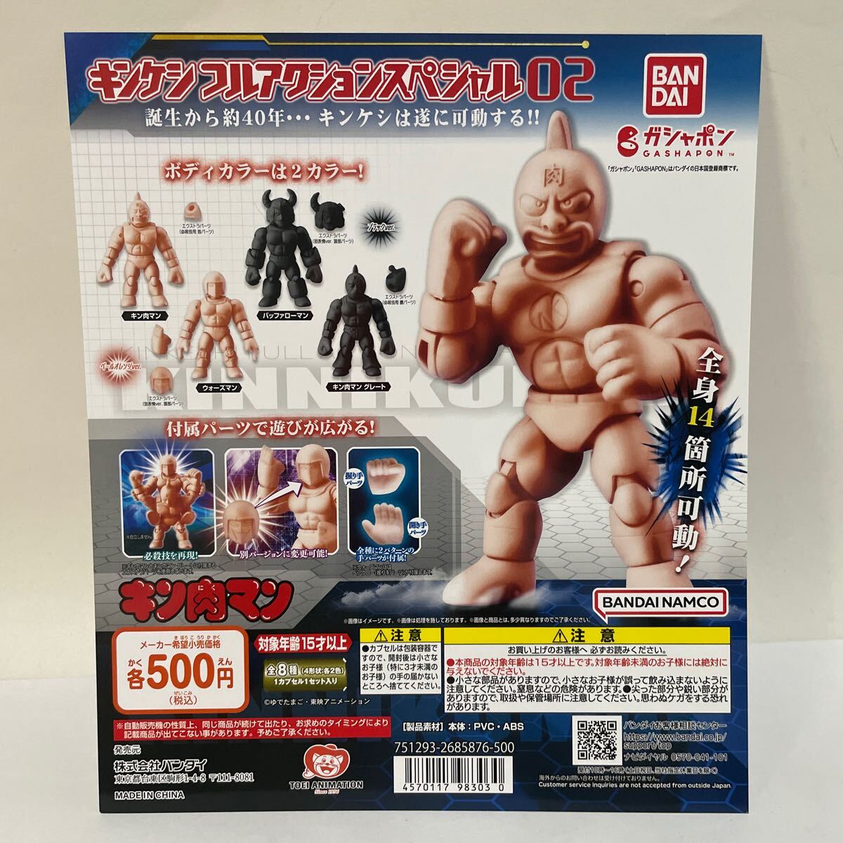 2025年最新】Yahoo!オークション -キン消し 台紙の中古品・新品 2025年最新】Yahoo!オークション -キン消し 台紙の中古品・新品