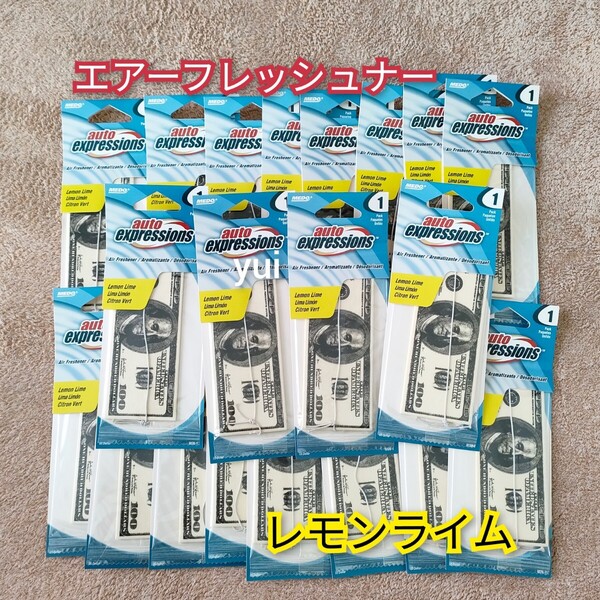 エアーフレッシュナー 芳香剤 20個セット レモンライム ドル札 カー用品 車 カーグッズ 芳香剤 ドル お札 お部屋 希少