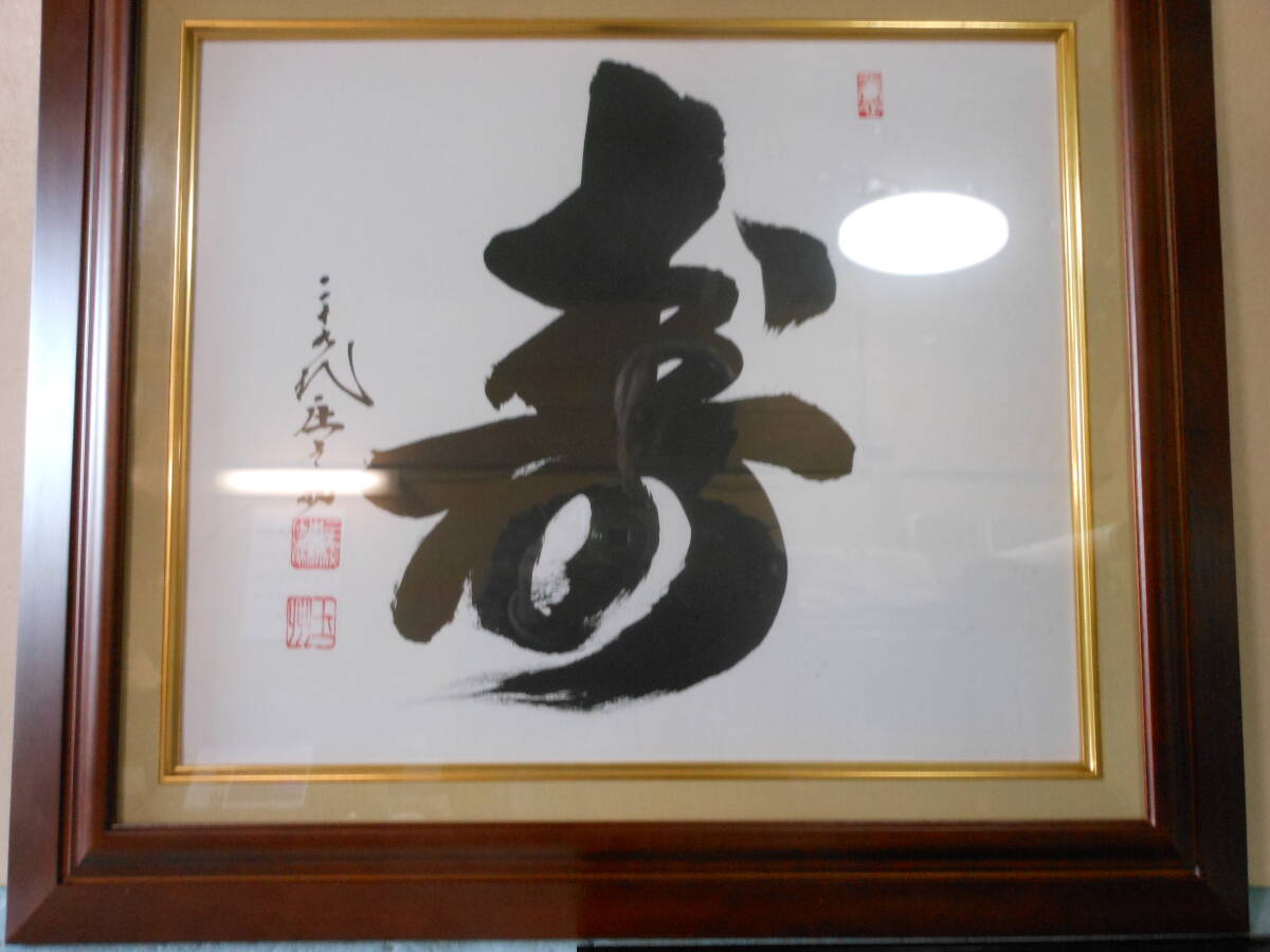 2025年最新】Yahoo!オークション -木村庄之助の中古品・新品・未 2025年最新】Yahoo!オークション -木村庄之助の中古品・新品・未