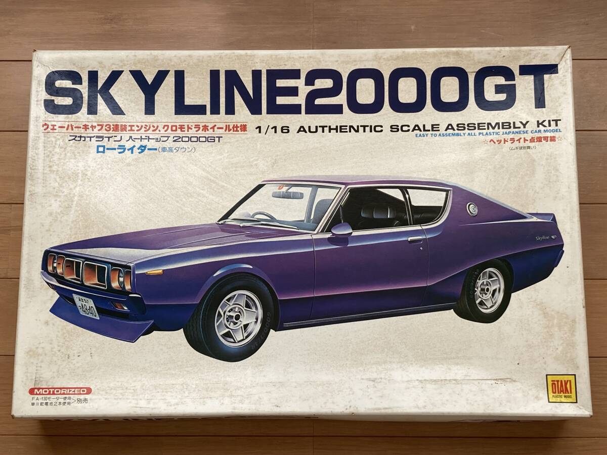 Yahoo!オークション -「1/16 オオタキ スカイライン」の落札 Yahoo!オークション -「1/16 オオタキ スカイライン」の落札